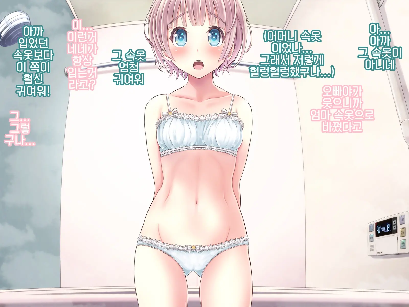 Yomatsuri Another Days Tadareta Natsu No Owari Ni... | 밤축제 Another Days 문란한 여름의 끝에...